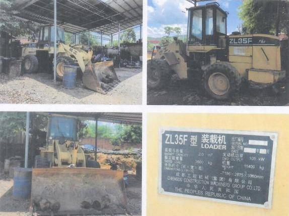 一台报废成工ZL35F翻斗式装载机及一辆报废轻型自卸货车整体转让项目交易公告(国资监测编号GR2022GX2001255)