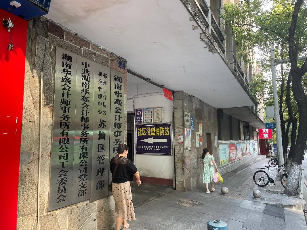郴州市北街3处办公用房及罗家井农贸市场1门面出租