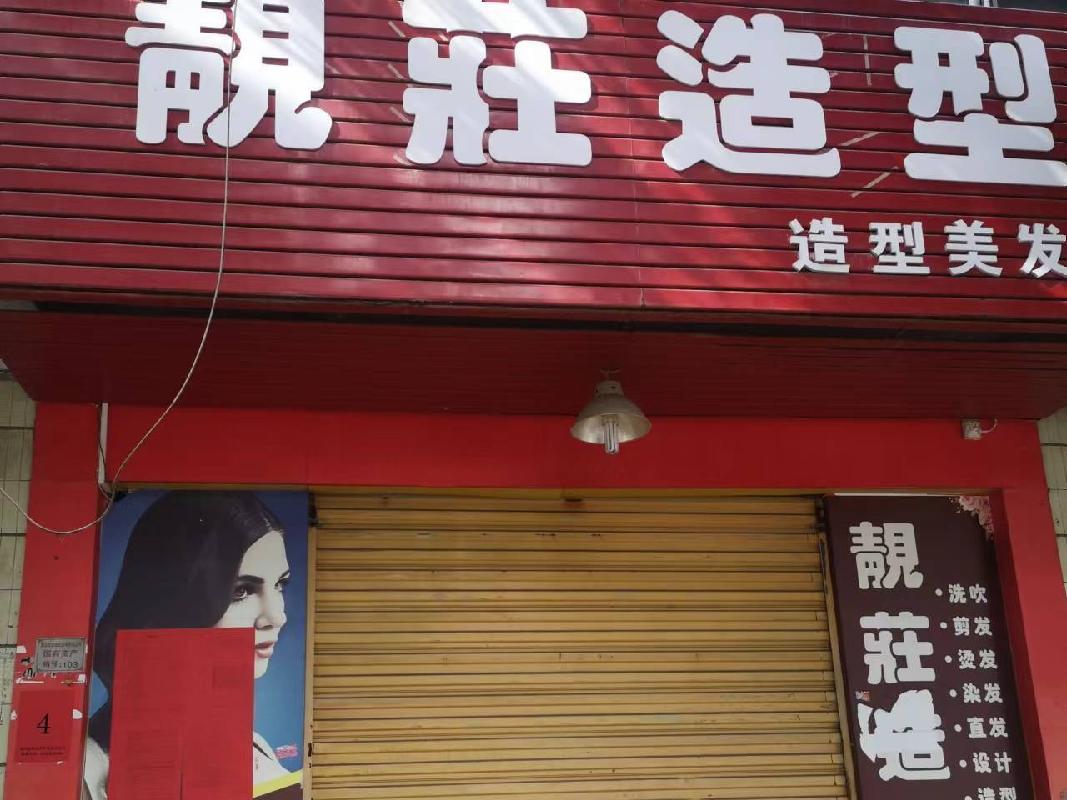 汝城县鑫汝实业投资发展有限公司36处房产出租