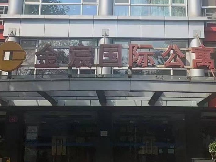 北京市西城区广成街4号院（金宸国际公寓）2号楼7层705房产