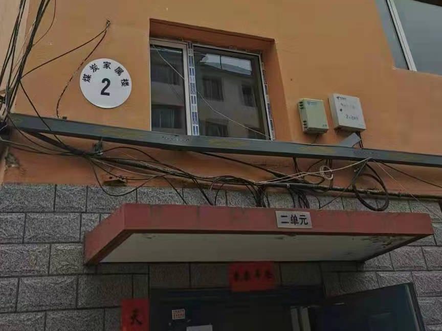 呼和浩特市新城区财神庙街报社院煤炭工业局2号楼6层2单元6号房产转让