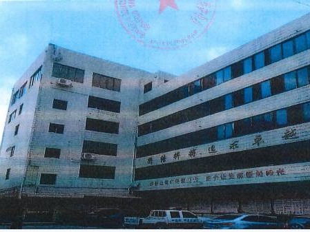 平乐县安良街001号综合楼二至六楼、宿舍楼及配套用房