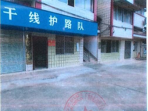 平乐县安良街001号综合楼二至六楼、宿舍楼及配套用房