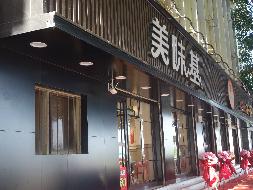 宁明公路养护中心招待所部分房屋整体招租（5年）项目
