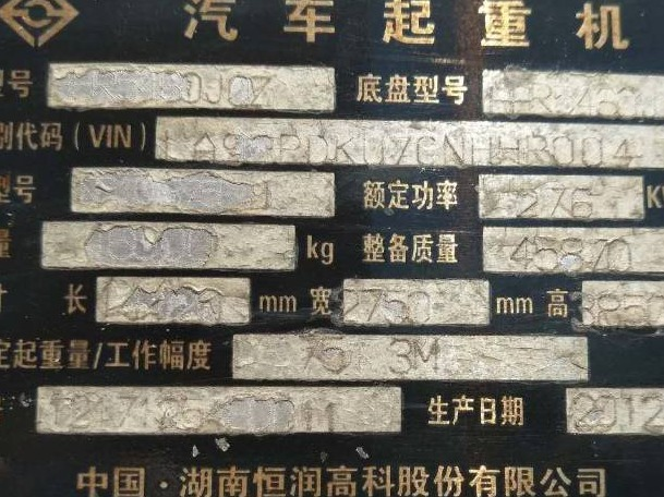 1台报废专项作业车辆招选回收机构(国资监测编号GR2022HN1001632)