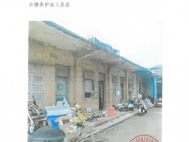 横县公路养护中心石塘养护站站房和工具房招租项目交易公告