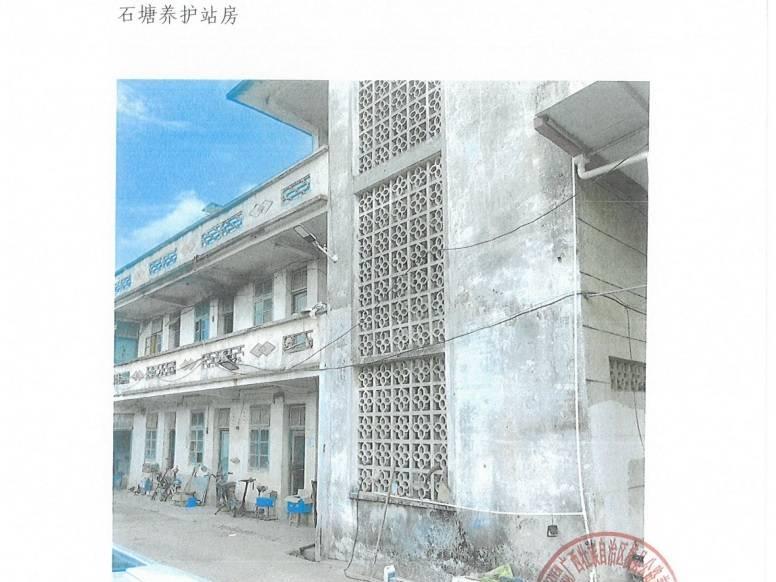 横县公路养护中心石塘养护站站房和工具房招租项目交易公告