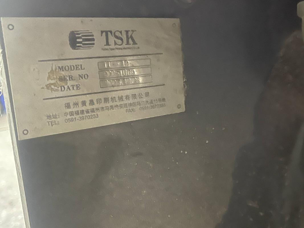 江苏凤凰盐城印刷有限公司平装胶订线TSK-12单主机部分转让
