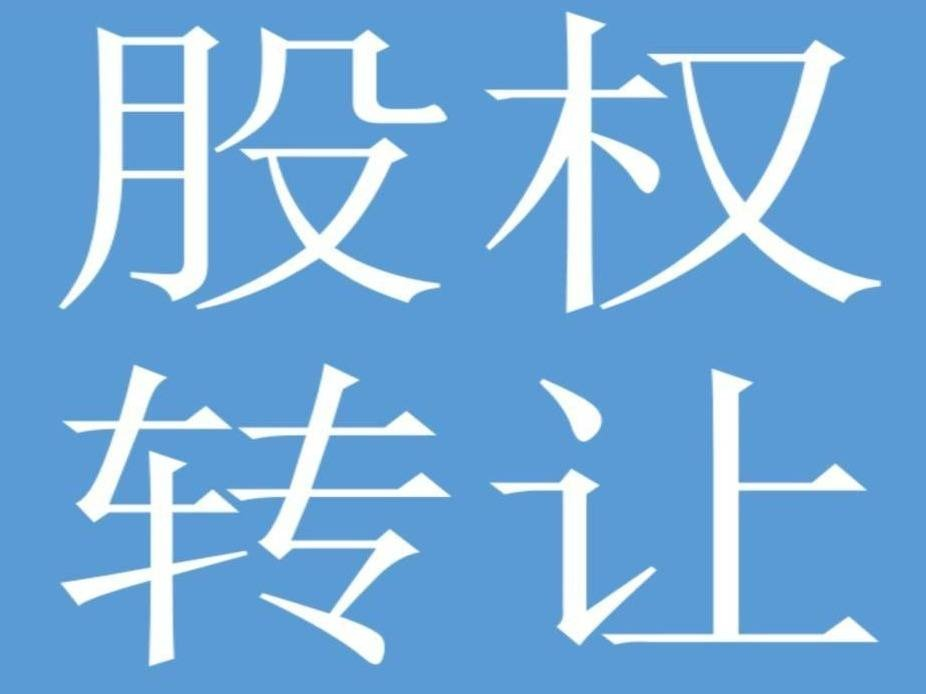 内蒙古苏布尔嘎煤炭开发有限责任公司51%国有股权转让(二次挂牌)(国资监测编号G32022NM1000075-2)