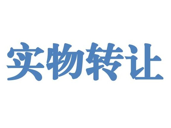 内蒙古银行股份有限公司乌海分行持有的乌海市海勃湾区凤凰岭东街北二街坊恒基惜缘B区7号楼2单元地下室101/102/113/114房产项目