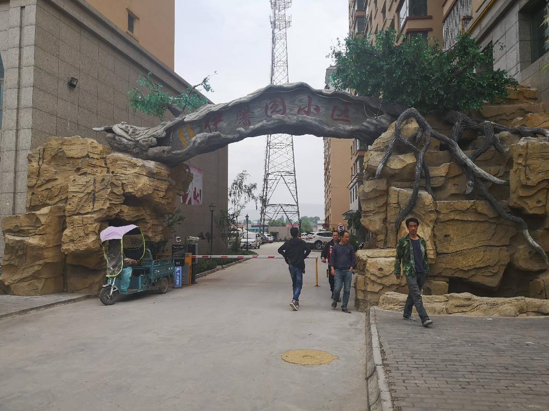 甘肃省临夏州广河县伊馨园住宅小区1套房产（抵债资产）转让公告（第四次）