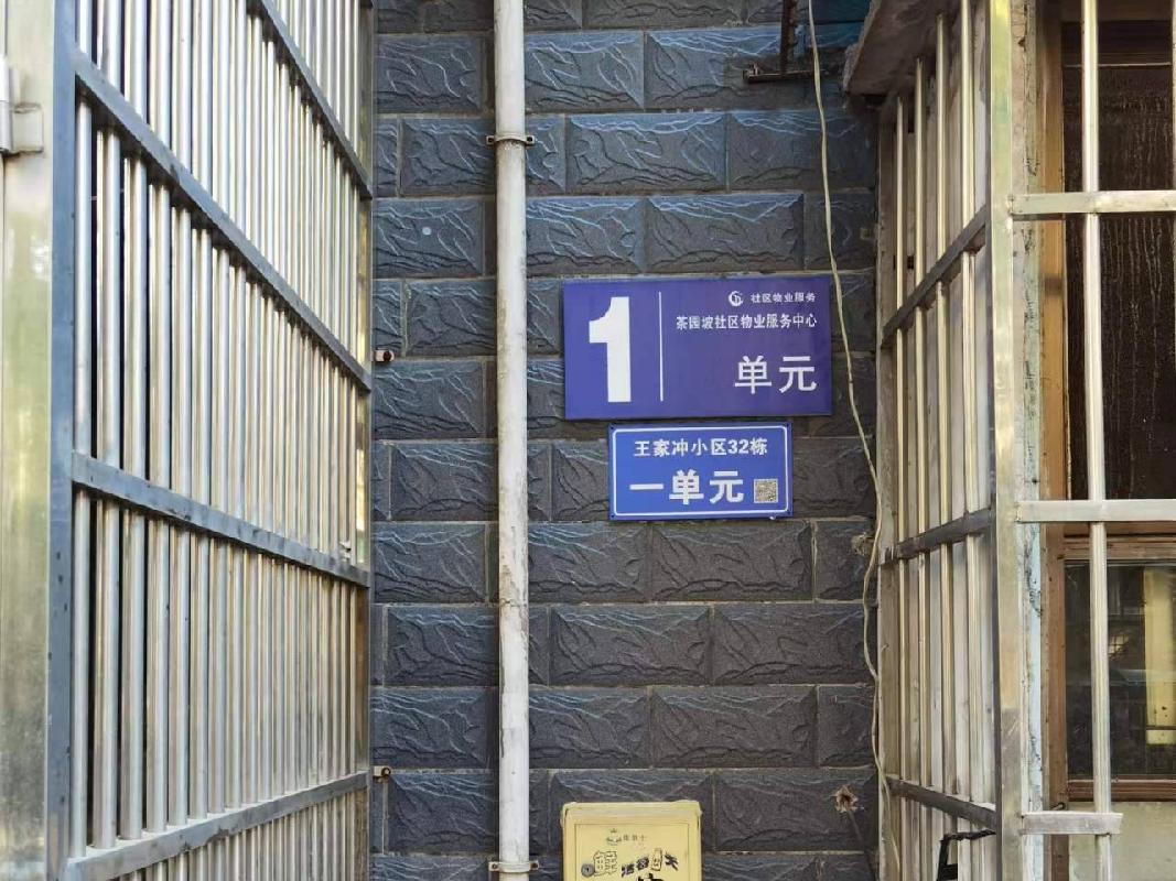 长沙市雨花区王家冲001号32栋5套房屋买卖协议权益全部权利转让(国资监测编号GR2022HN1001691)