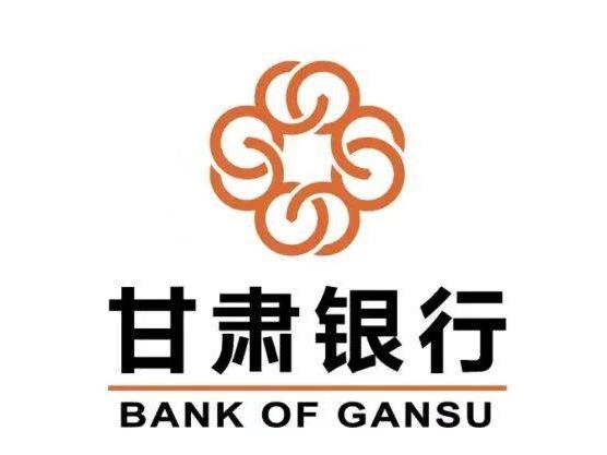 华亭市国资中心持有甘肃银行8969819股股份（占标的公司总股本比例0.059522%）转让公告