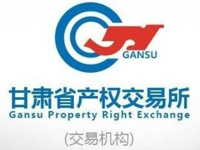 甘肃工交投立节水电开发有限责任公司100%股权及相关债权转让公告(国资监测编号G32022GS1000038)