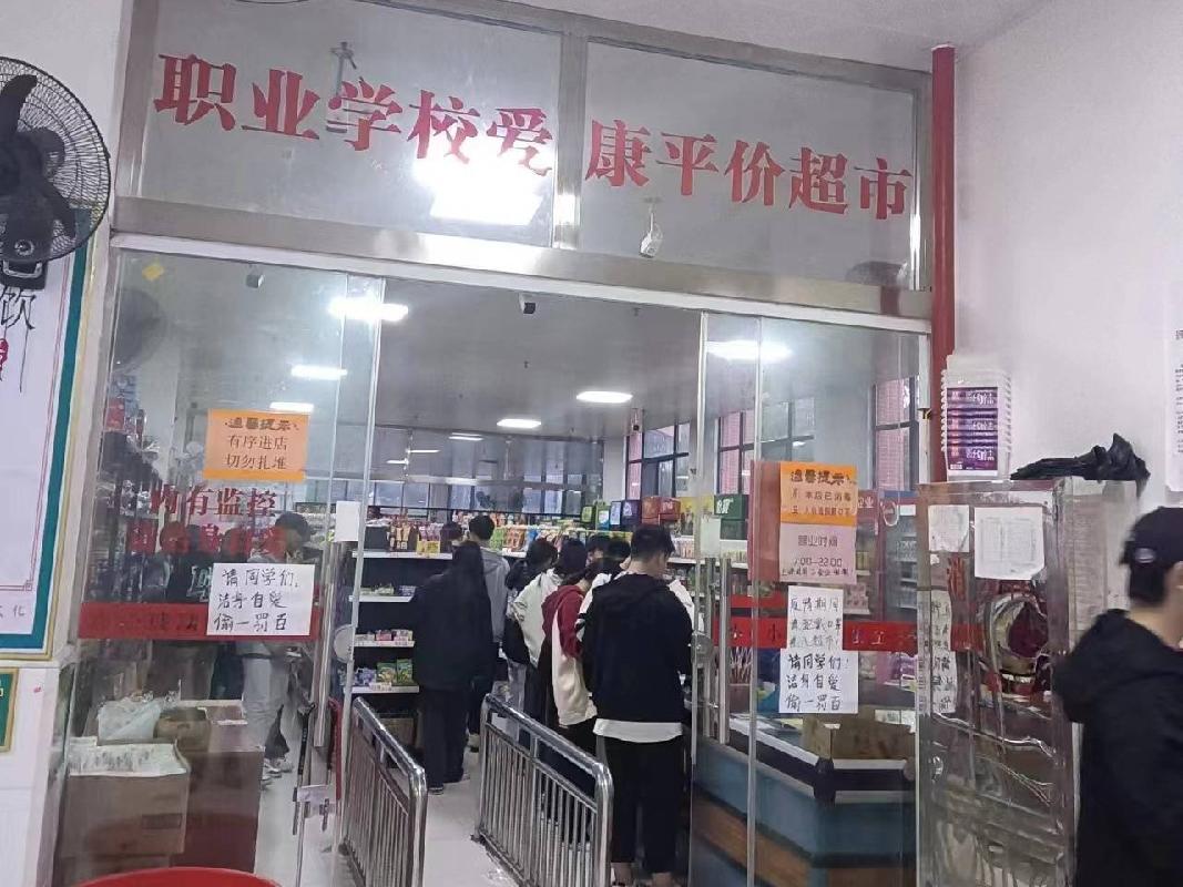 汝城县职业中等专业学校校园小超市招租
