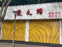 南宁市七星路、星湖路等15间商铺招租项目交易公告