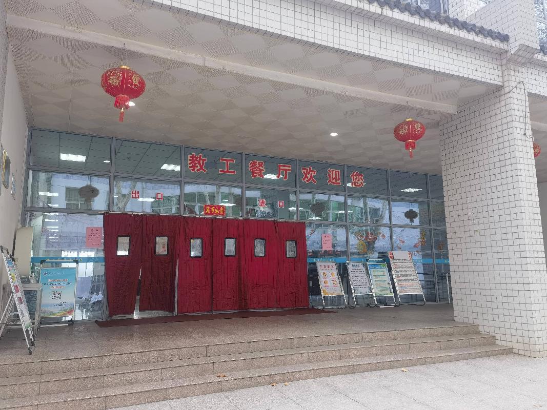 南京信息工程大学中苑新食堂二楼和教工食堂（标段6）经营方经营方遴选项目(国资监测编号GR2022JS1002237)
