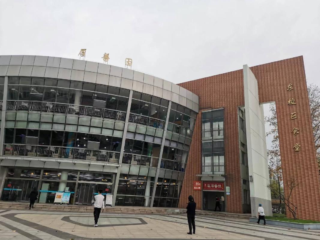 南京信息工程大学东苑食堂三楼（标段4）经营方遴选项目(国资监测编号GR2022JS1002235)