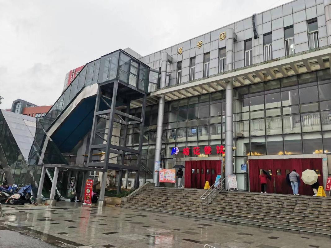 南京信息工程大学中苑新食堂一楼（标段1）经营方遴选项目(国资监测编号GR2022JS1002232)