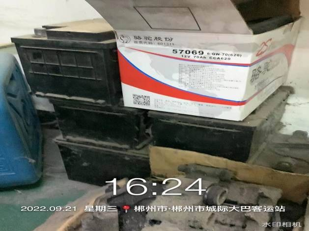 一批废旧汽车蓄电池转让