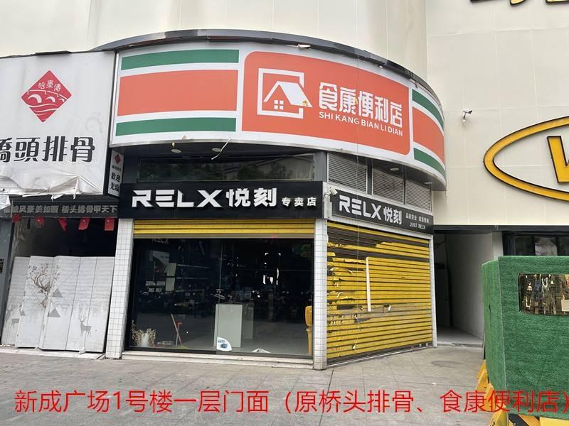 郴州市人民西路8号新成广场1门面及人民东路25号原就业局5处房产出租