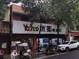 桃江县粮食局粮油购销有限公司桃花江镇建设中路门面转让