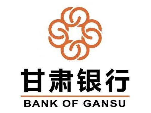华亭市国资中心持有甘肃银行8969819股股份（占标的公司总股本比例0.059522%）转让（第二次）公告