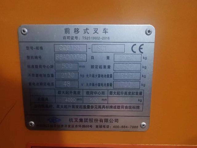 叉车转让公告