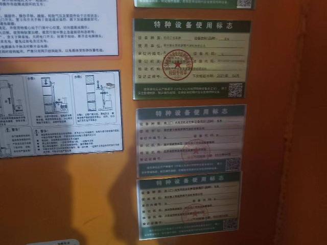 叉车转让公告