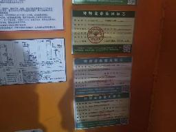 叉车转让公告