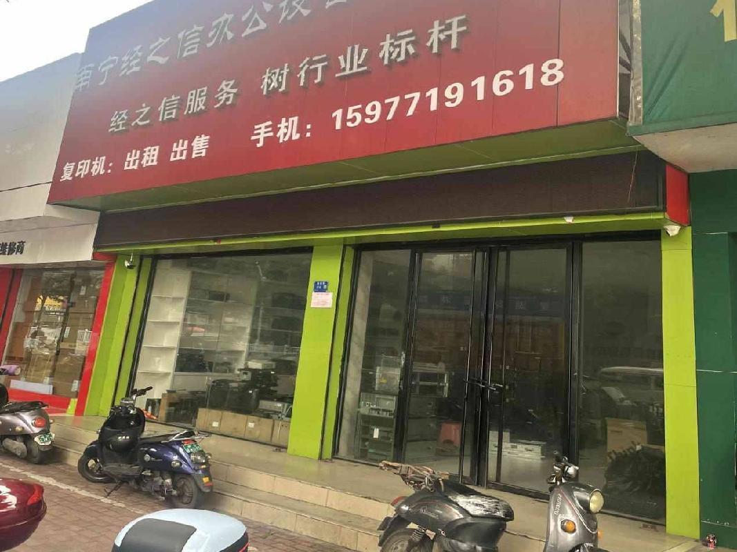 南宁市新民路、七星路、古城路等48间商铺招租项目交易公告