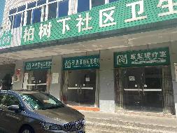郴州市南岭大道地质家园小区临街门面二楼（原“四〇八医院住院部201～205、208”）出租