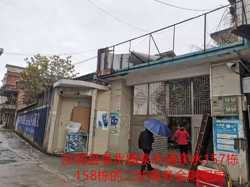 湖南汝城农村商业银行股份有限公司5处房产拍卖