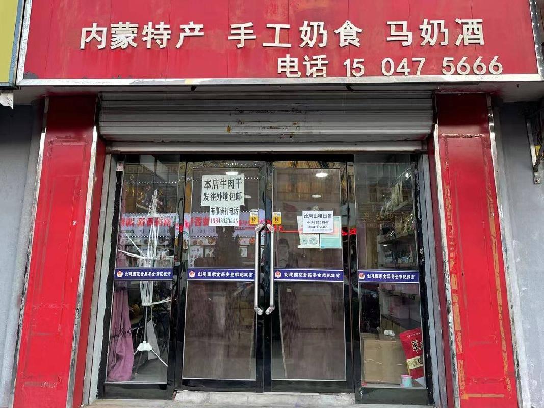 四子王旗农村信用合作联社持有的四子王旗乌兰花镇建国路7号地段武装部西口往北第3家房产项目