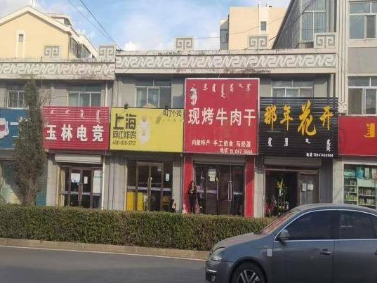 四子王旗农村信用合作联社持有的四子王旗乌兰花镇建国路7号地段武装部西口往北第3家房产项目