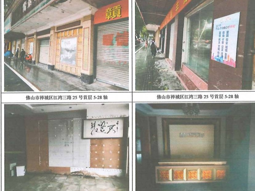 佛山市禅城区江湾三路25号首层5-28轴(三次挂牌)
