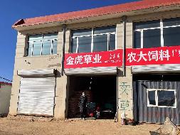 四子王旗农村信用合作联社持有的四子王旗乌兰花镇乌兰花镇王府路北段路东南起第一间商业房产项目