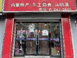 四子王旗农村信用合作联社持有的四子王旗乌兰花镇建国路7号地段武装部西口往北第3家房产项目