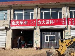 四子王旗农村信用合作联社持有的四子王旗乌兰花镇乌兰花镇王府路北段路东南起第二、三商业房产项目