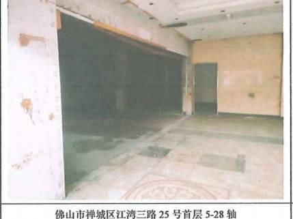 佛山市禅城区江湾三路25号首层5-28轴(三次挂牌)(国资监测编号GR2022SZ1002036-3)