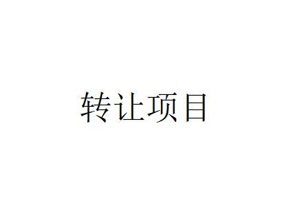 呼和浩特市新城区八一路大力住宅小区9号楼7单元102住宅转让项目