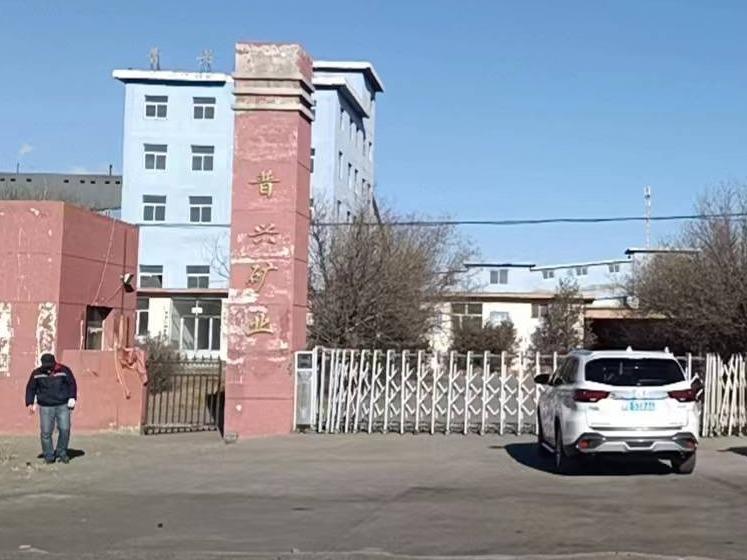 洗煤厂整体资产转让（巴彦淖尔普兴矿业公司 ）(国资监测编号GR2022NM1004133)
