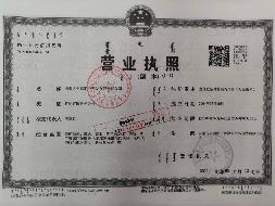 内蒙古元猛矿业开发有限责任公司40%股权转让(国资监测编号G32023NM1000034)