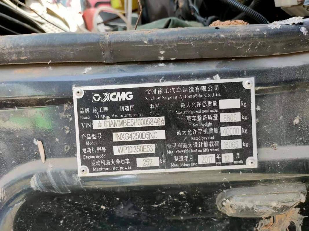 标的十六-4：牵引车等一批闲置工程车辆转让公告(国资监测编号GR2023JS2000181)