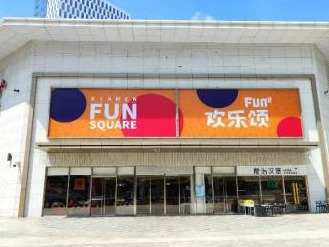 润欣商业管理（厦门）有限公司部分车位（福建厦门福达里楼盘 145 个地下车位）(二次挂牌)