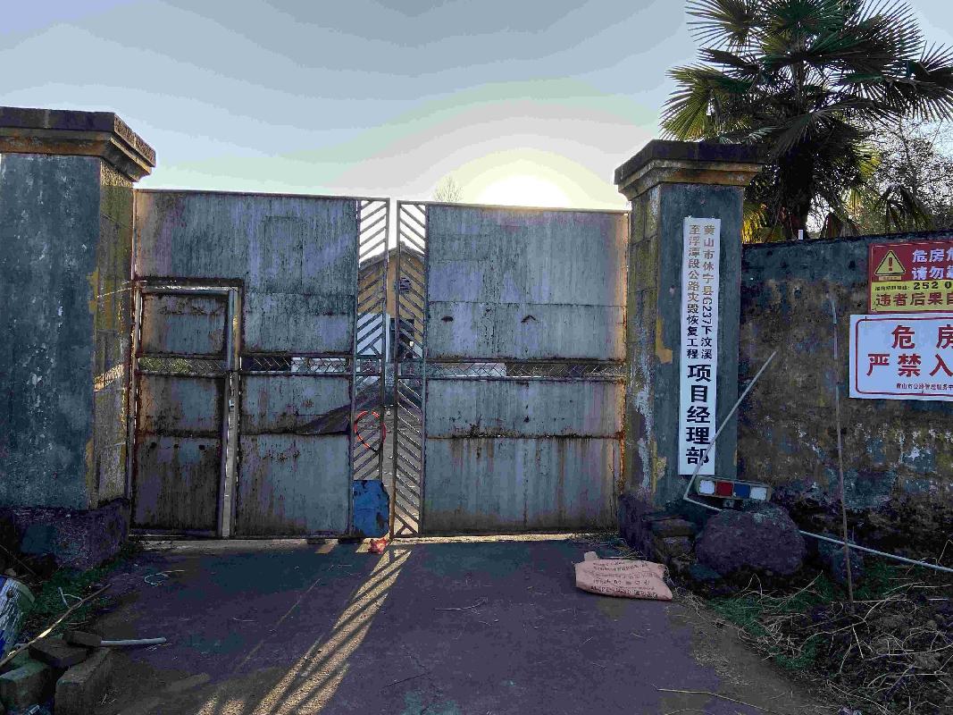 黄山市休宁古塘道班房产及土地使用权出租公告