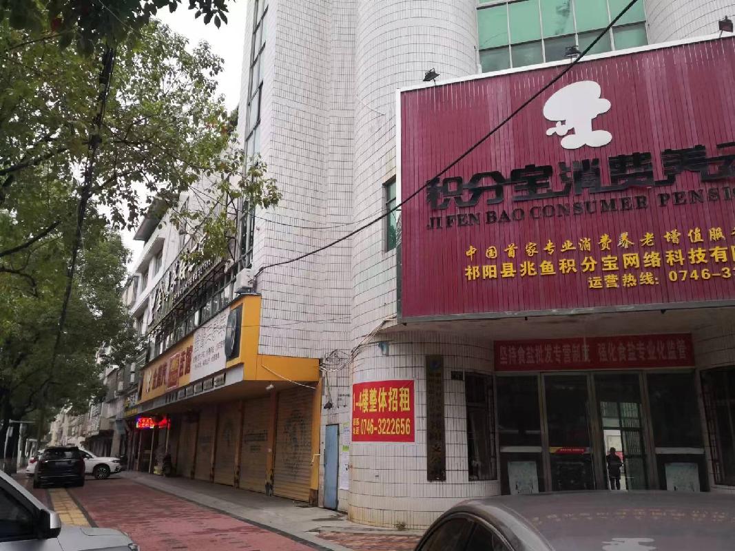 祁阳市盘龙西路综合大楼1781.26㎡物业