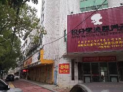 祁阳市盘龙西路综合大楼1781.26㎡物业(国资监测编号GR2023HN1000461)