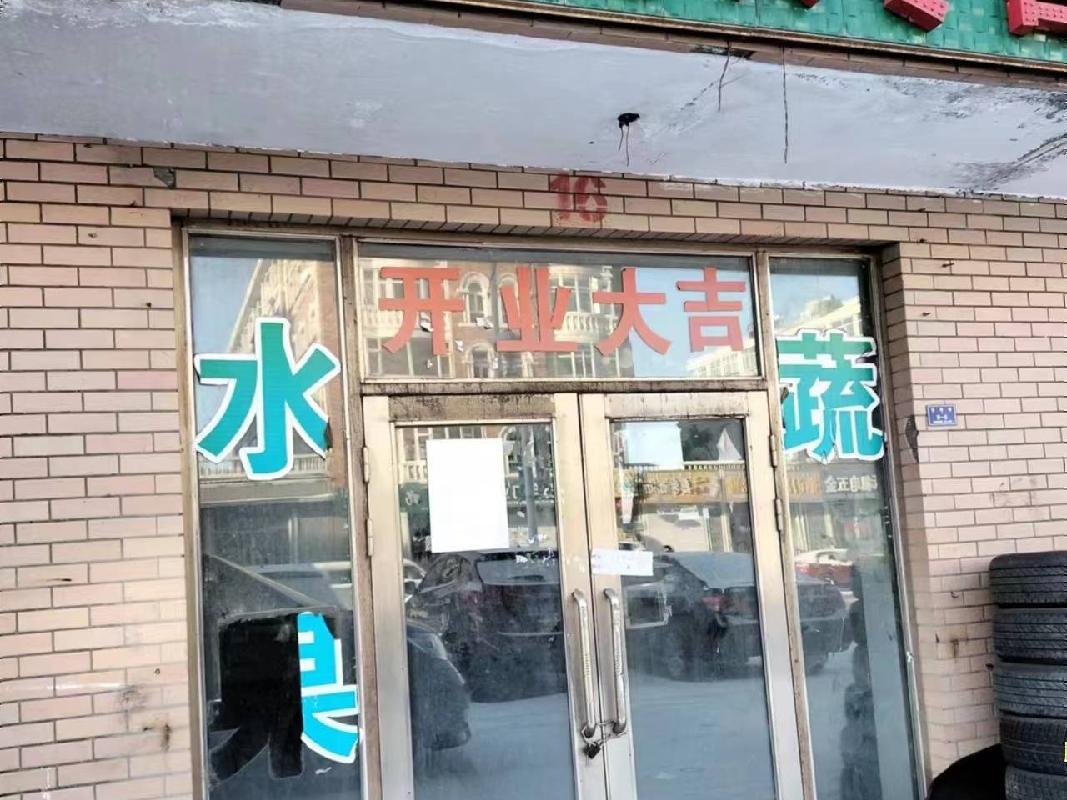 内蒙古银行股份有限公司满洲里支行持有的满洲里市市政家园2号楼16号门市转让项目