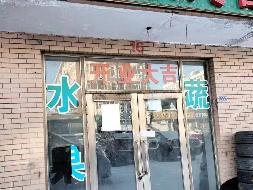 内蒙古银行股份有限公司满洲里支行持有的满洲里市市政家园2号楼16号门市转让项目